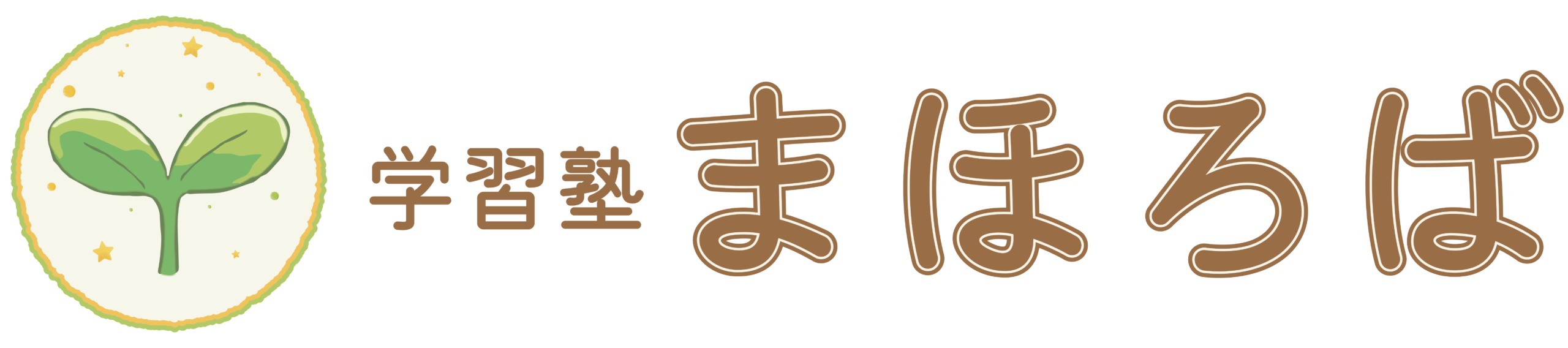 学習塾まほろば橿原真菅校｜大和八木･大和高田からも通える塾